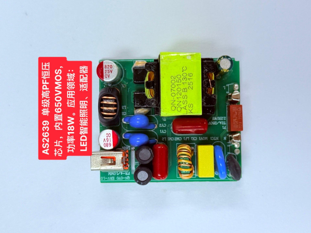 長沙智能雙通道同步整流LLC控制器 帝王星科技供應