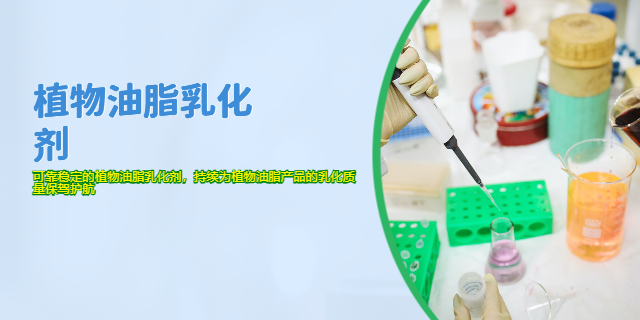 杭州稀奶油乳化劑廠家,乳化劑