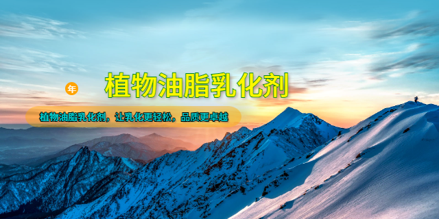 嘉興黃油乳化劑供貨商