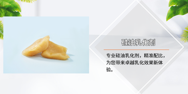揚州油脂乳化劑銷售電話