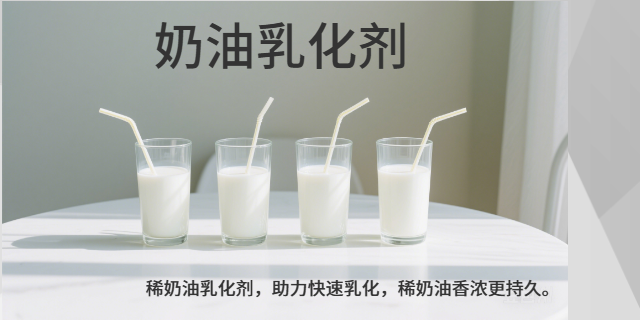 蘇州雪糕乳化劑公司