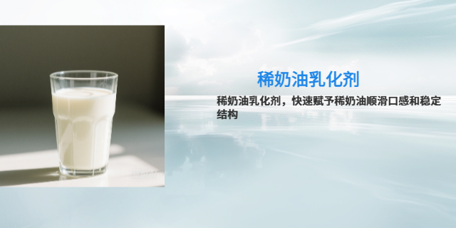 温州冰激凌乳化剂销售电话