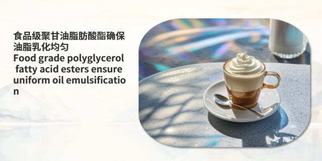 湖州稀奶油聚甘油脂肪酸酯廠家