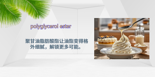 連云港冰激凌聚甘油脂肪酸酯銷售電話