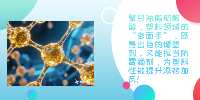 淮安烘焙用聚甘油脂肪酸酯供貨商