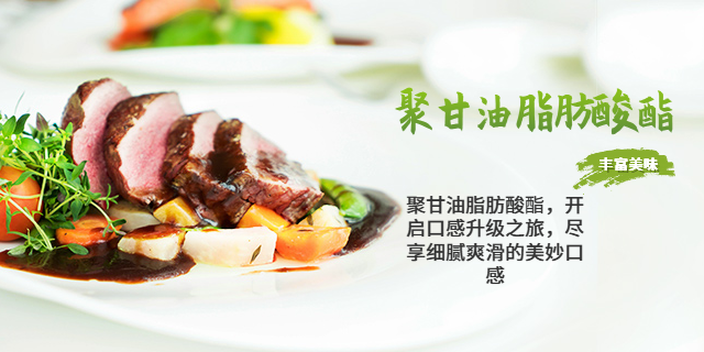 揚(yáng)州大豆油聚甘油脂肪酸酯銷售電話