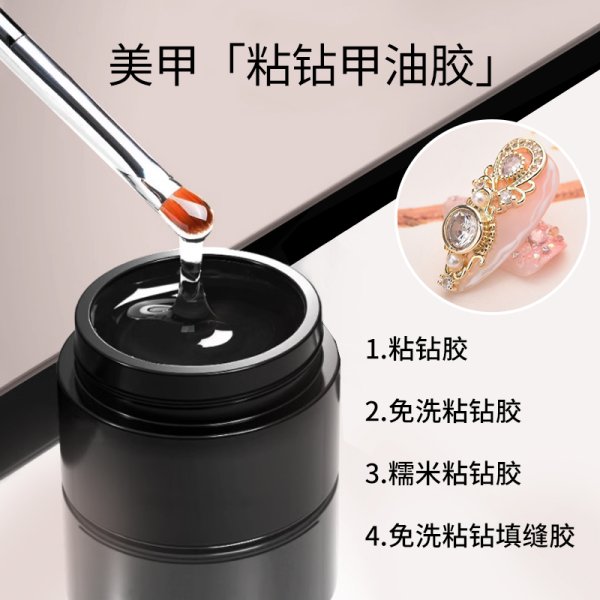 粘鉆膠