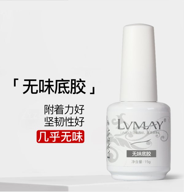 無(wú)味底膠
