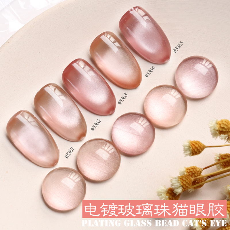 貓眼組合2