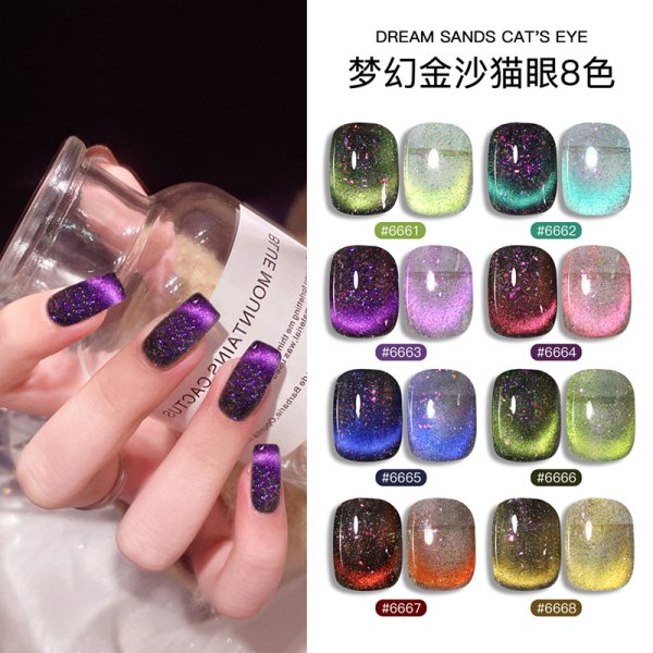 貓眼組合3
