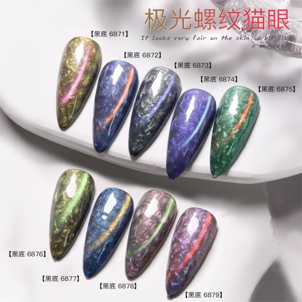 貓眼組合4