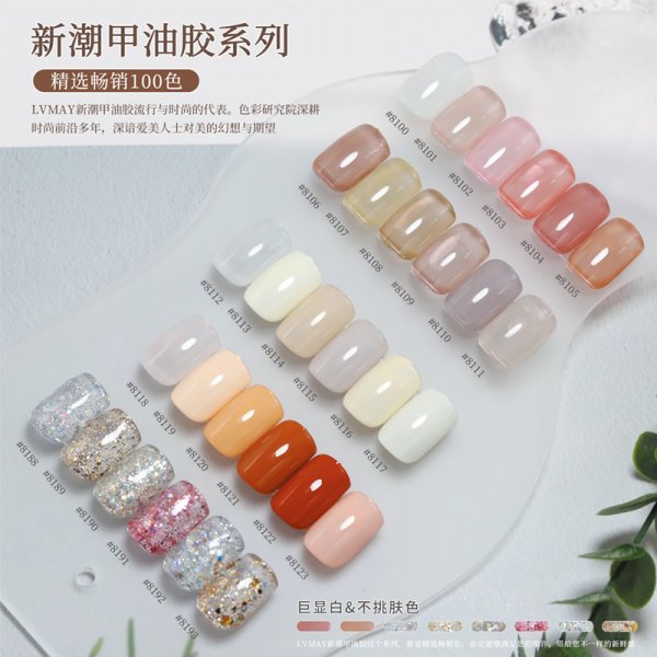 LVMAY新潮套系100色