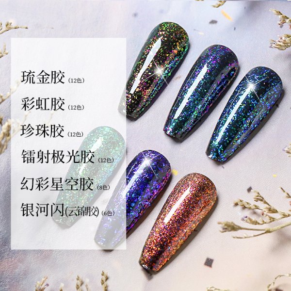 琉金膠（6款）