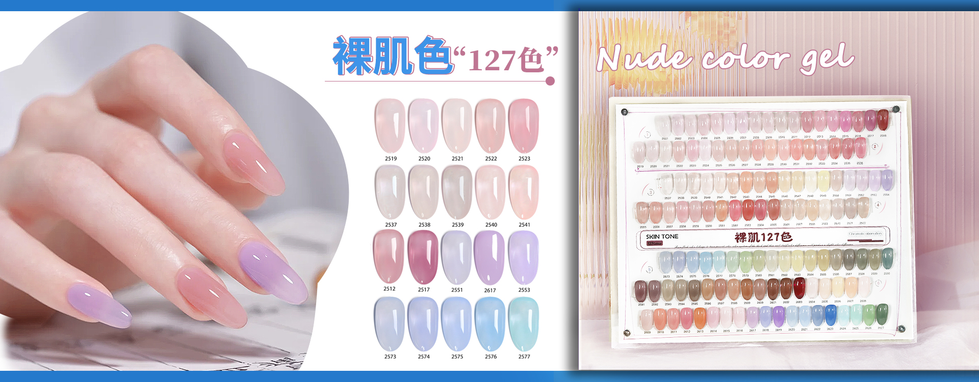 甲油膠廠家為何成為美甲品牌商的選擇？三大優勢解析