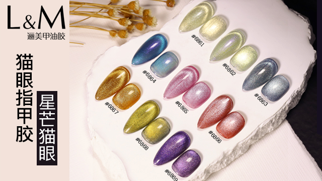 義烏絲綢貓眼膠操作步驟 廣州邐美化妝品供應(yīng)