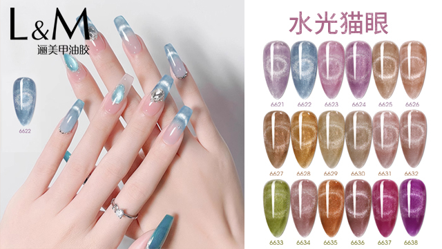 珠海紫光貓眼膠怎么用