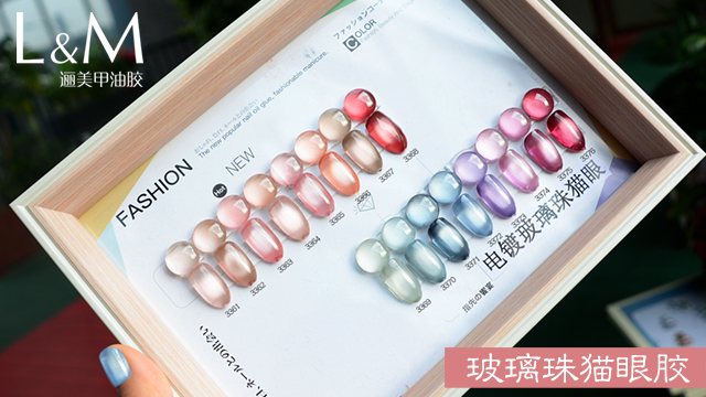 珠海碎鉆貓眼膠價(jià)格表 廣州邐美化妝品供應(yīng)