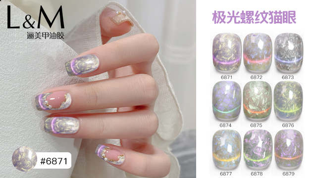 東莞魔盒貓眼膠怎么吸法式 廣州邐美化妝品供應(yīng)