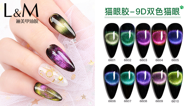 夢幻金沙貓眼膠哪個牌子好用,貓眼膠