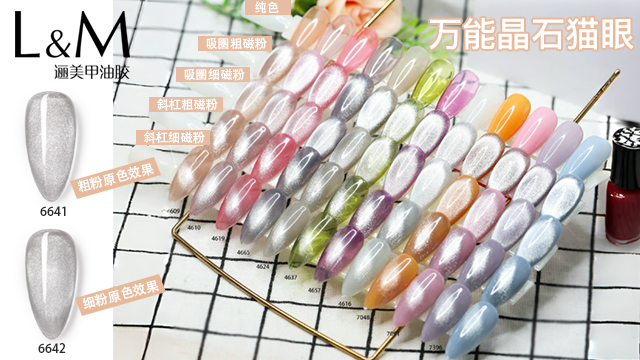 廣東罐裝貓眼膠源頭工廠