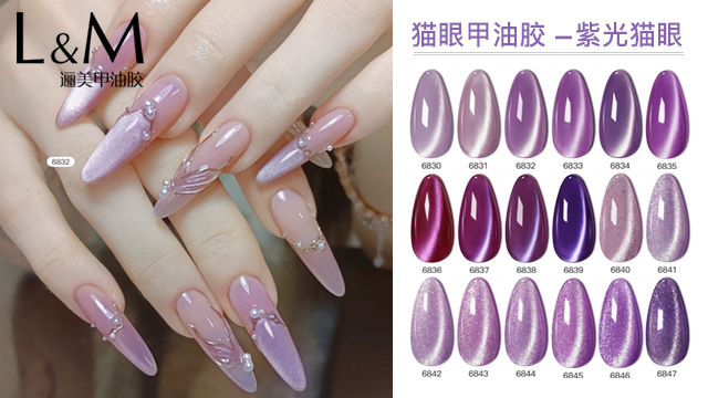 夢(mèng)幻金沙貓眼膠哪個(gè)牌子好用