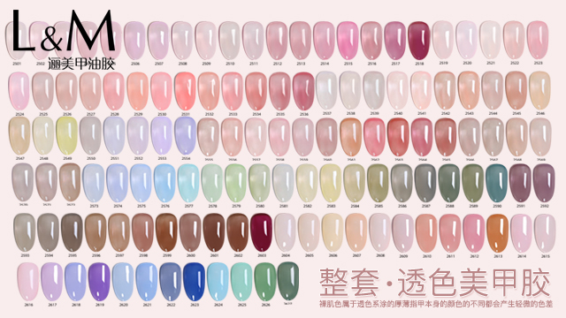 佛山琥珀透甲甲油膠大包裝