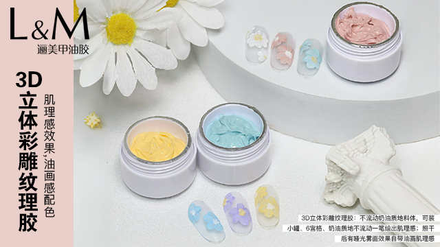 广州色胶罐装胶全套 广州逦美化妆品供应