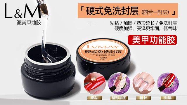 廣東UV滴膠美甲功能膠一整套,美甲功能膠