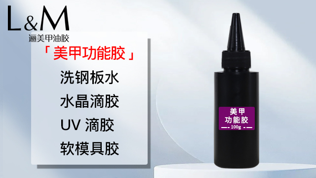 珠海封層美甲功能膠多少錢(qián),美甲功能膠