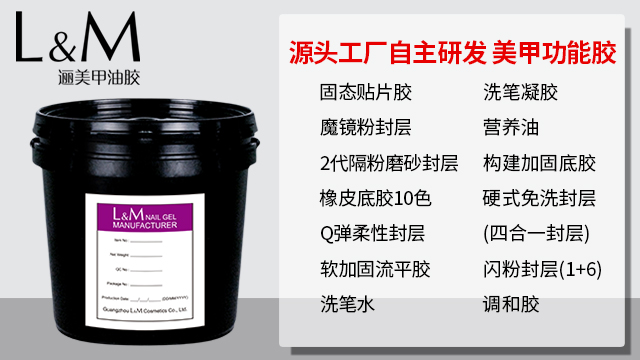 東莞穿戴甲噴涂基料美甲功能膠牢固