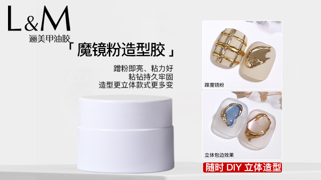 東莞穿戴甲噴涂基料美甲功能膠牢固,美甲功能膠