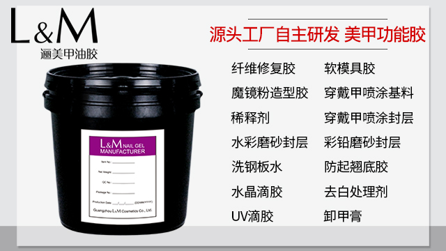 珠海封層美甲功能膠多少錢