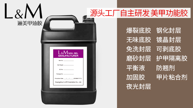 珠海封層美甲功能膠多少錢(qián),美甲功能膠