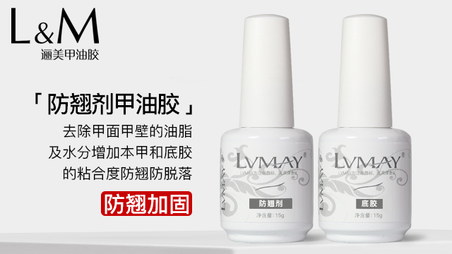 廣東UV滴膠美甲功能膠一整套