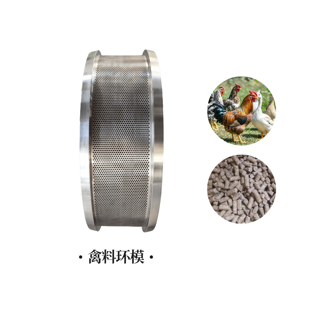 2.0mm-5.0mm畜禽飼料制粒機模具
