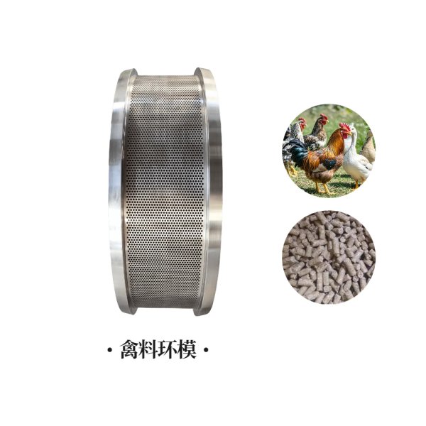 2.0mm-5.0mm畜禽飼料制粒機(jī)模具