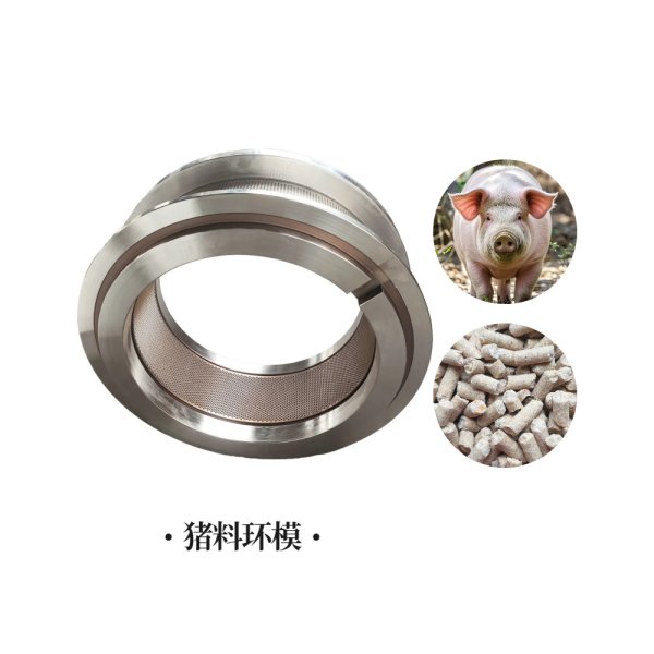 3.0mm-5.0mm豬飼料制粒機(jī)模具