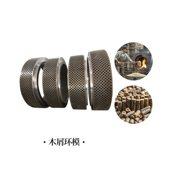 6.0mm-12.0mm木屑顆粒環(huán)模