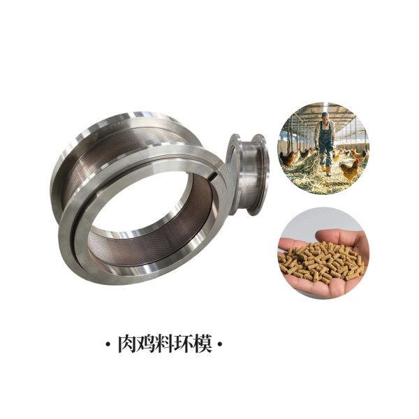 4.0mm定制肉雞料制粒機(jī)環(huán)模