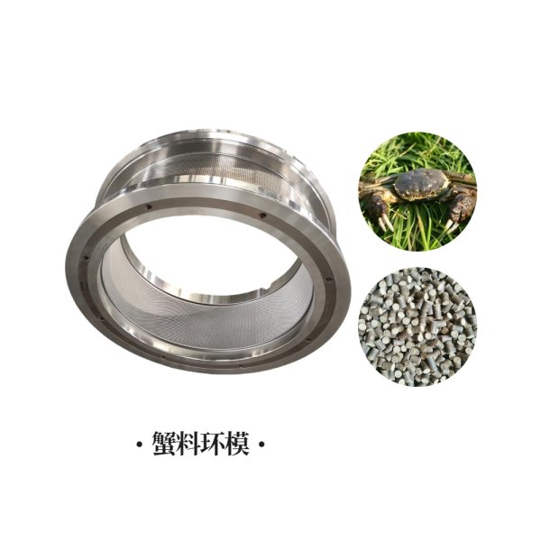1.6mm-2.0mm蟹料環(huán)模適配安德里茨520螺釘式制粒機(jī)