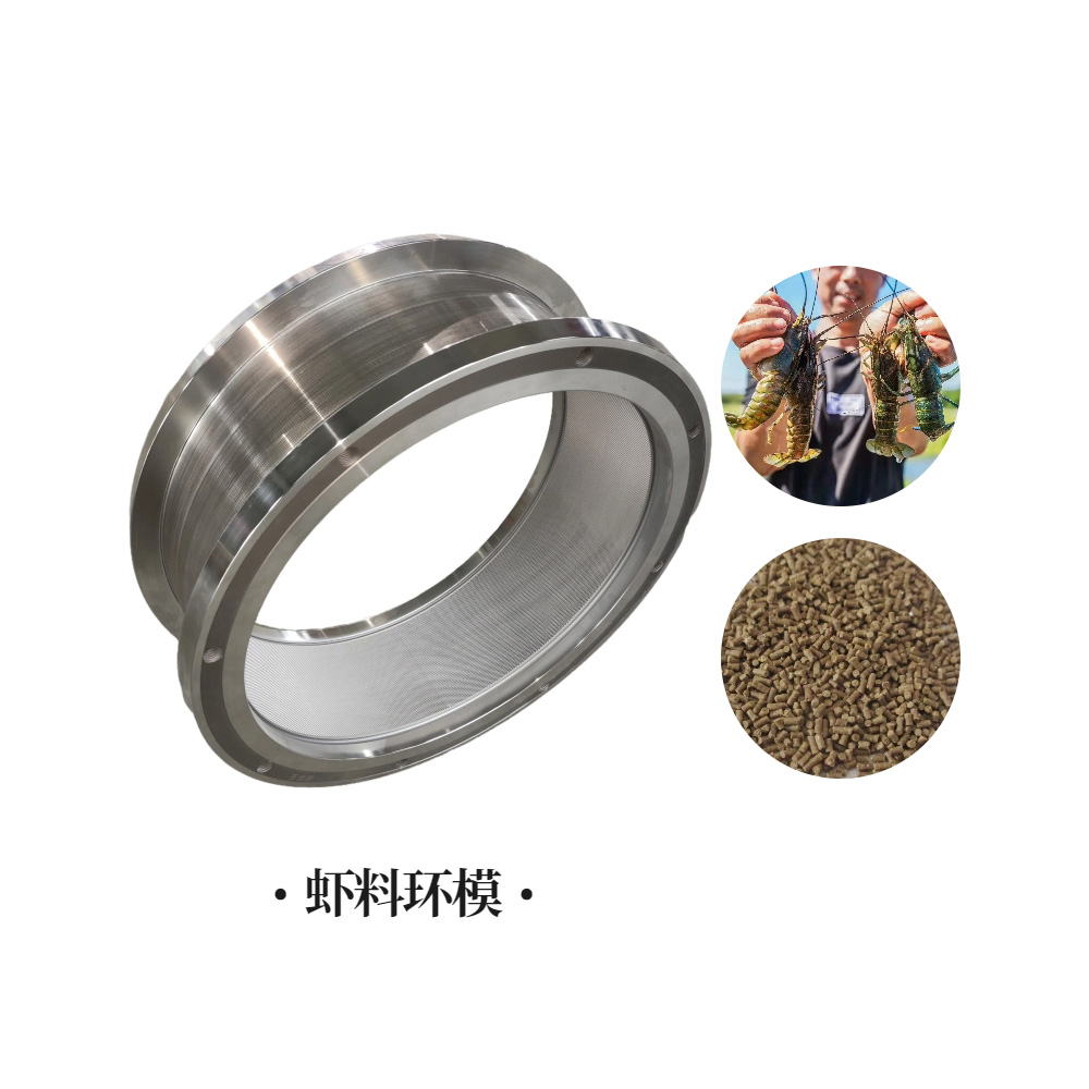 0.8mm\1.0mm蝦料環(huán)模小孔徑4Cr13 模具