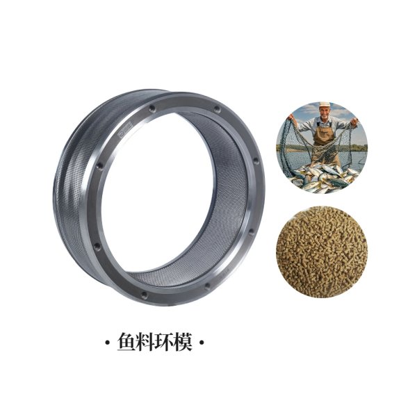 1.5mm-5.0mm定制魚顆粒高質(zhì)量制粒機(jī)模具