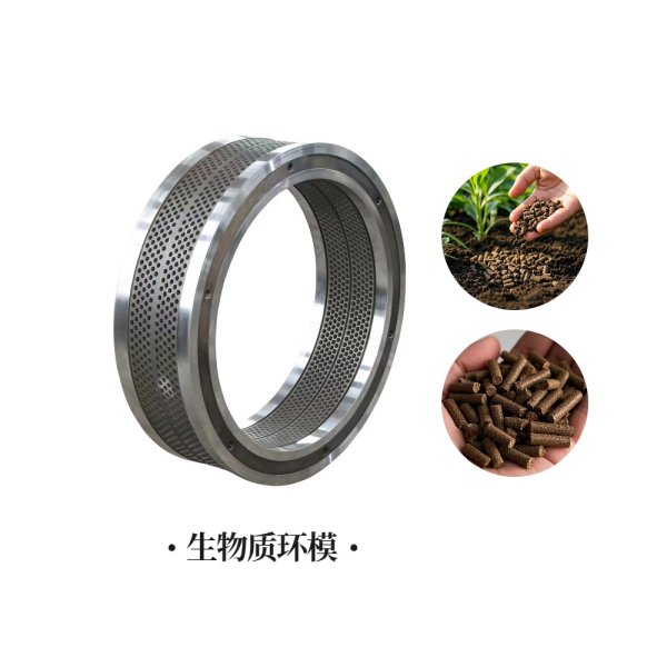 6.0mm-12.0mm生物質(zhì)肥料制粒機(jī)模具