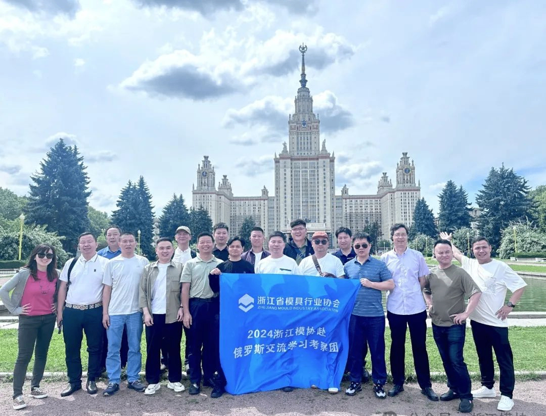 漢派模具隨浙江模協(xié)赴俄羅斯商務(wù)考察，深度拓展國際市場