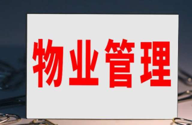 雨花臺區推廣物業管理選擇