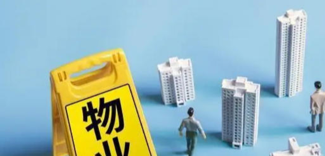 建鄴區(qū)信息物業(yè)管理報(bào)價(jià)