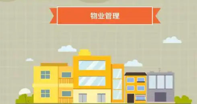 江蘇信息物業(yè)管理好處