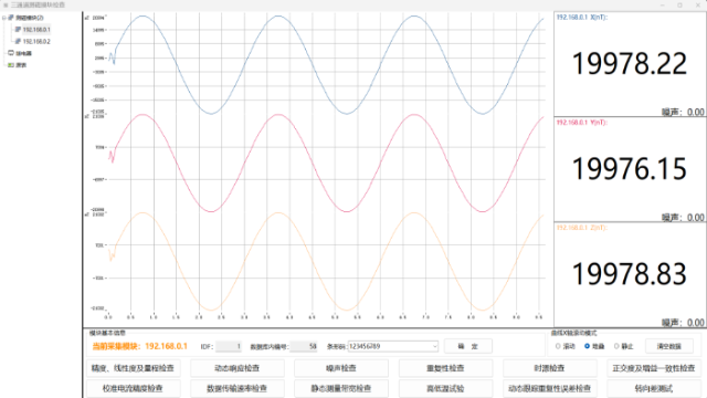 常州磁場采集分析軟件磁電測量試驗臺 信息推薦 上海集研機電股份供應(yīng);