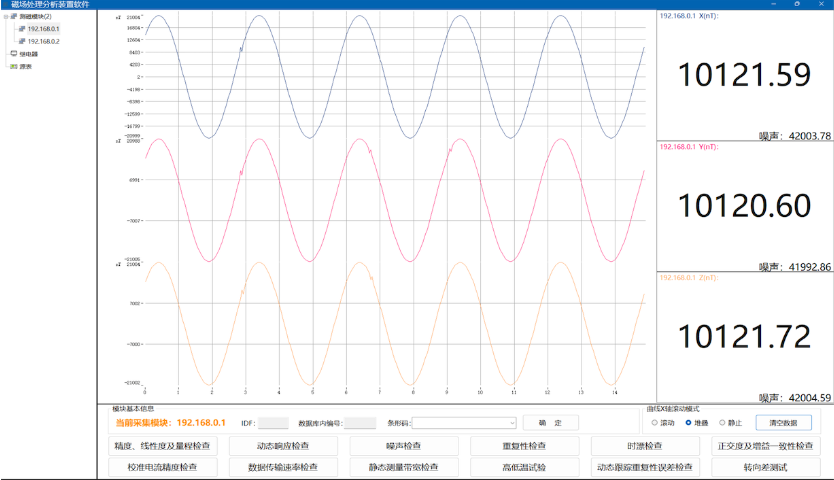 江苏多通道工业现场数据采集及控制系统软件