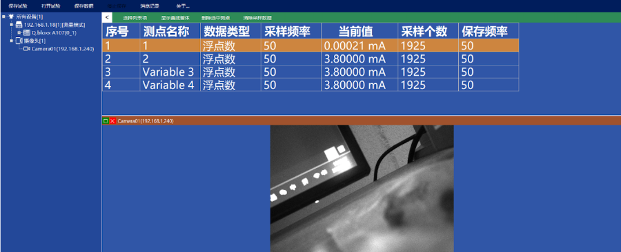 宁波测试工业现场数据采集及控制系统软件